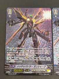 2枚セット メッチャバトラー ダンシャーク SP ヴァンガード G-BT06/S05 サムネイル 2