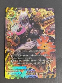 バディファイト 絶拳独尊 ドガゼウス 超ガチレア