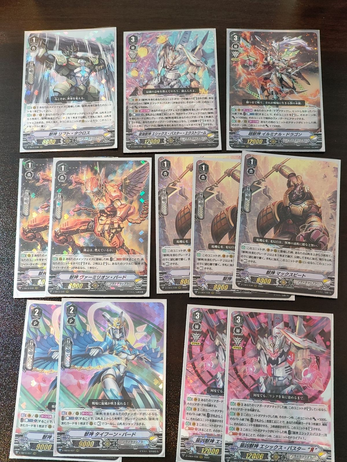 ヴァンガード ノヴァグラップラー 獣神 エシックス・バスター まとめ売り Vスタン 獣神軸 デッキパーツ 11枚セット ノヴァグラップラー エシックス