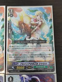 リコリスの銃士 ヴェラ SP ／ プルメリアの花乙女 シャルル SP セット ヴァンガード RRR サムネイル 5