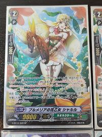 リコリスの銃士 ヴェラ SP ／ プルメリアの花乙女 シャルル SP セット ヴァンガード RRR サムネイル 2