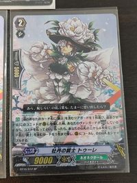 牡丹の銃士 トゥーレ SP RRR まとめ ヴァンガード サムネイル 2