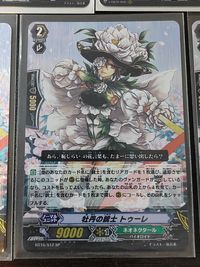 牡丹の銃士 トゥーレ SP RRR まとめ ヴァンガード サムネイル 3