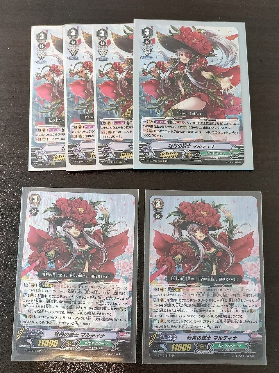 Cardfight Vanguard Martina SP RRR Card Anime