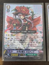 Cardfight Vanguard Martina SP RRR Card Anime サムネイル 2