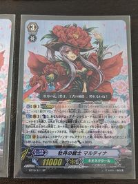 Cardfight Vanguard Martina SP RRR Card Anime サムネイル 3