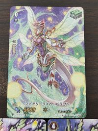 ヴァンガード 聖樹竜 ジングルフラワー・ドラゴン SP フェアリーライト・ドラゴン サムネイル 2
