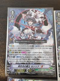 ヴァンガード 荊百合の銃士 セシリア “Я” RRR リバース 白百合の銃士隊長 セシリア RRR サムネイル 4