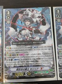 ヴァンガード 荊百合の銃士 セシリア “Я” RRR リバース 白百合の銃士隊長 セシリア RRR サムネイル 3