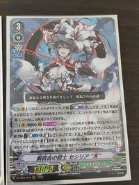 ヴァンガード 荊百合の銃士 セシリア “Я” RRR リバース 白百合の銃士隊長 セシリア RRR サムネイル 2