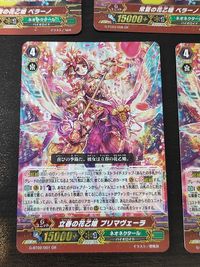 GR立春の花乙女 プリマヴェーラ 常夏の花乙姫ベラーノGR ３枚 サムネイル 2