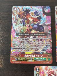 GR立春の花乙女 プリマヴェーラ 常夏の花乙姫ベラーノGR ３枚 サムネイル 4