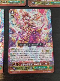 GR立春の花乙女 プリマヴェーラ 常夏の花乙姫ベラーノGR ３枚 サムネイル 3