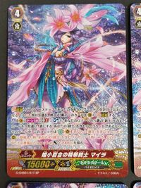 ヴァンガード 姫小百合の精華銃士マイラ SP 4枚セット サムネイル 2