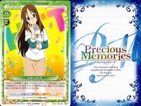 けいおん まとめ プレシャスメモリーズ 田井中 律 01-070 04-095 04-073 04-064 01-058 01-058 01-055 01-054 サムネイル 3