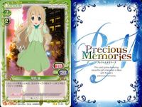 けいおん まとめ プレシャスメモリーズ 平沢 唯 琴吹 紬 ゆい つむぎ 01-077 01-082 01-077 01-077 04-086 01-078 01-078 01-091 01-082 サムネイル 9