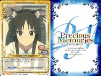 けいおん まとめ プレシャスメモリーズ あずさ 中野 梓 01-007 01-007 01-014 04-039 01-176 01-060 04-094 01-098 01-007 サムネイル 7