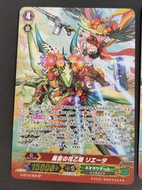 Vanguard G-BT12 Dragon Emperor Awakening G-BT12/S08 SP サムネイル 2