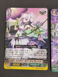 カードファイト ヴァンガード 時計草の花乙女 マルレーナ SP ホイールウインド・ドラゴン PR メイデン・オブ・デイブレイク PR サムネイル 3