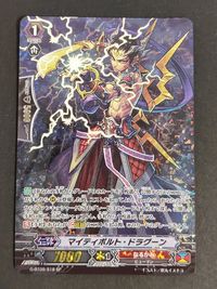 マイティボルト・ドラグーン SP ヴァンガード