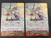 ヴァンガード 穢れなき聖女 グリンカトリーナ RRR 箔押し