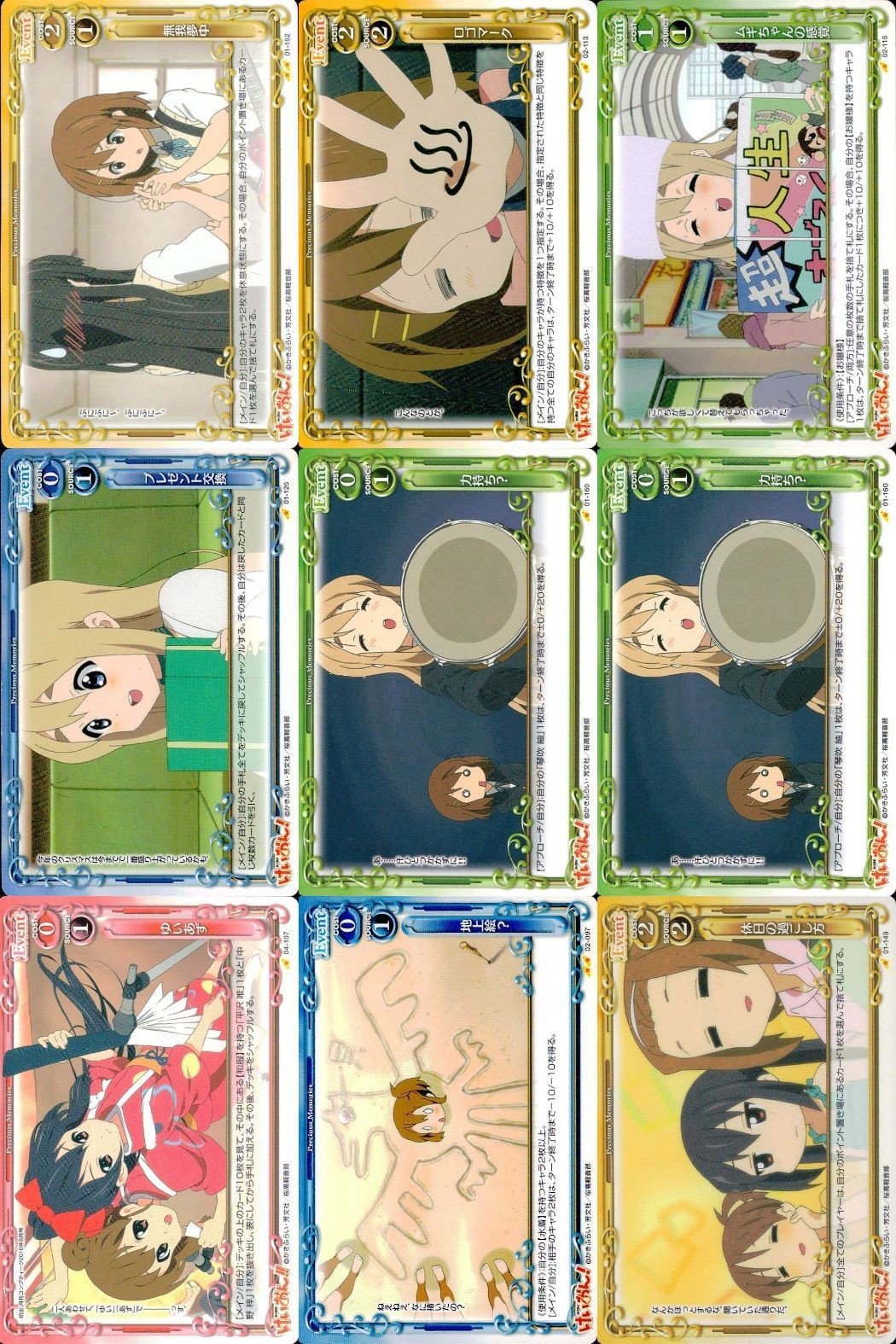 けいおん まとめ プレシャスメモリーズ 無我夢中 ロマンチック ムギちゃんの感覚 プレゼント交換 力持ち? ゆいあず 地上絵? 休日の過ごし方 01-152 02-113 02-115 01-125 01-160 01-160 04-107