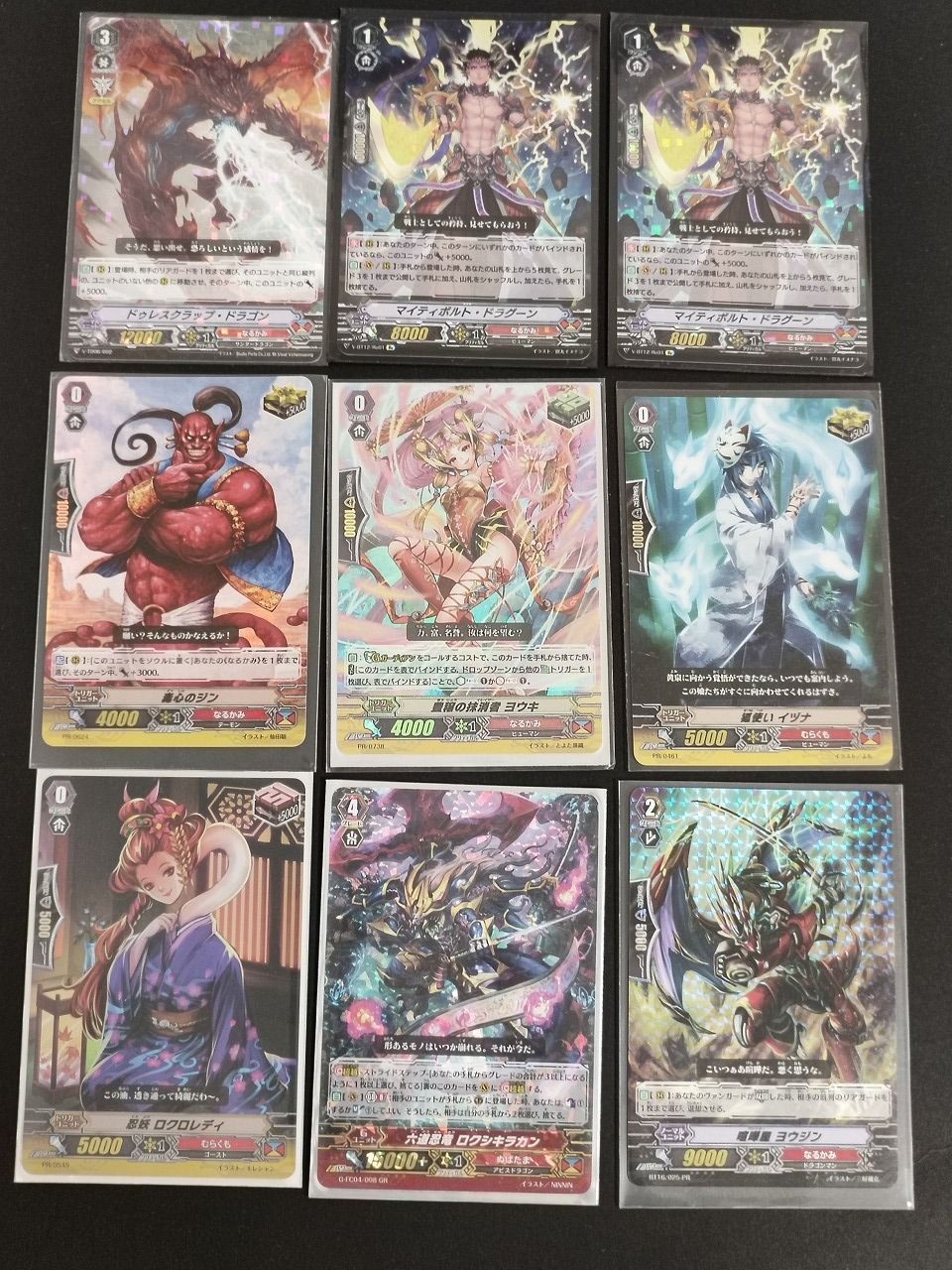 【ヴァンガード】なるかみ 汎用パーツセット マイティボルト・ドラグーン 他 VG 抹消者・むらくも混合 引退品 パーツセット PR/0738PR 豊穣の抹消者 ヨウキ PR
