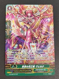 ヴァンガード 秋景の花乙姫 ヴェルナ SP Gガーディアン サムネイル 1