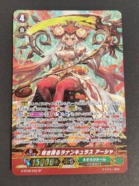 SP ヴァンガード 咲き誇るラナンキュラス アーシャ