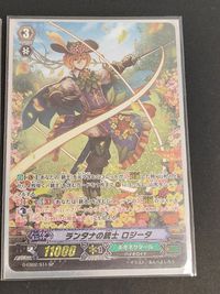 ヴァンガード ネオネクタール アルボロス・ドラゴン 聖樹 SP ランタナの銃士 ロジータ サムネイル 2
