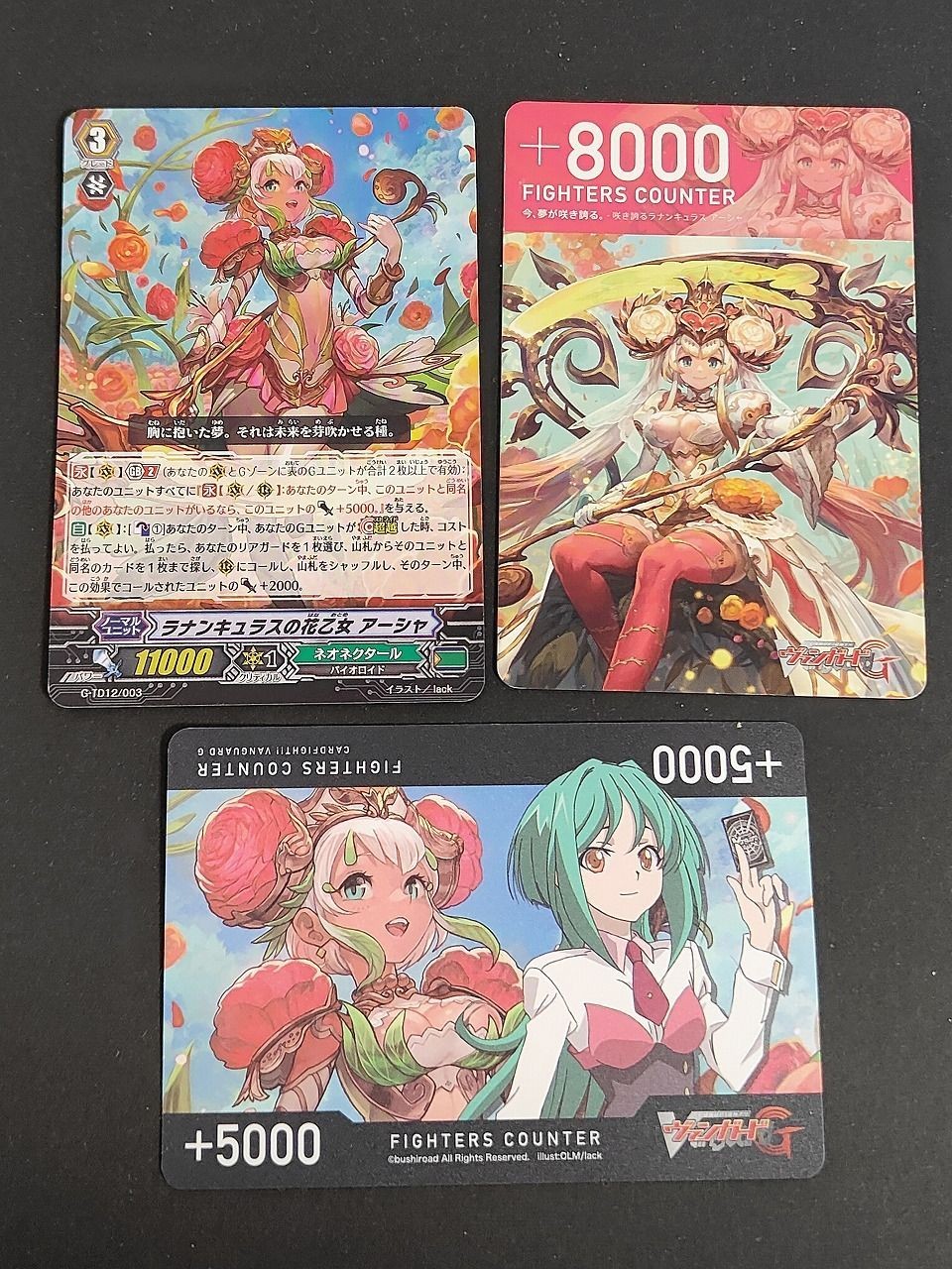 安城トコハ ヴァンガード ラナンキュラスの花乙女 ネオネクタール アーシャ ファイターズカウンター