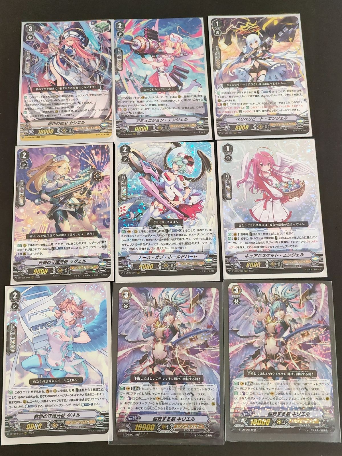 ヴァンガード カード 回転する剣 キリエル / 絶巧の切刃 カシエル 等 エンフェ RRR 9枚セット 回転する剣 キリエル (RRR) ×2 絶巧の切刃 カシエル (RRR) 救急の守護天使 ダネル (RRR)