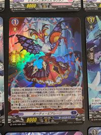 ヴァンガード カード ヴァンガード ヒメゴト乙女ポエム ルヴラン PR D-PR/777 リリカルモナステリオ 9枚セット サムネイル 4