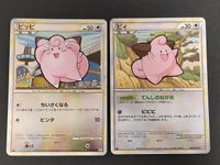 L1 049/070 ピィ ホロ ハートゴールド レジェンド 050/070 ピッピ ポケモンカード