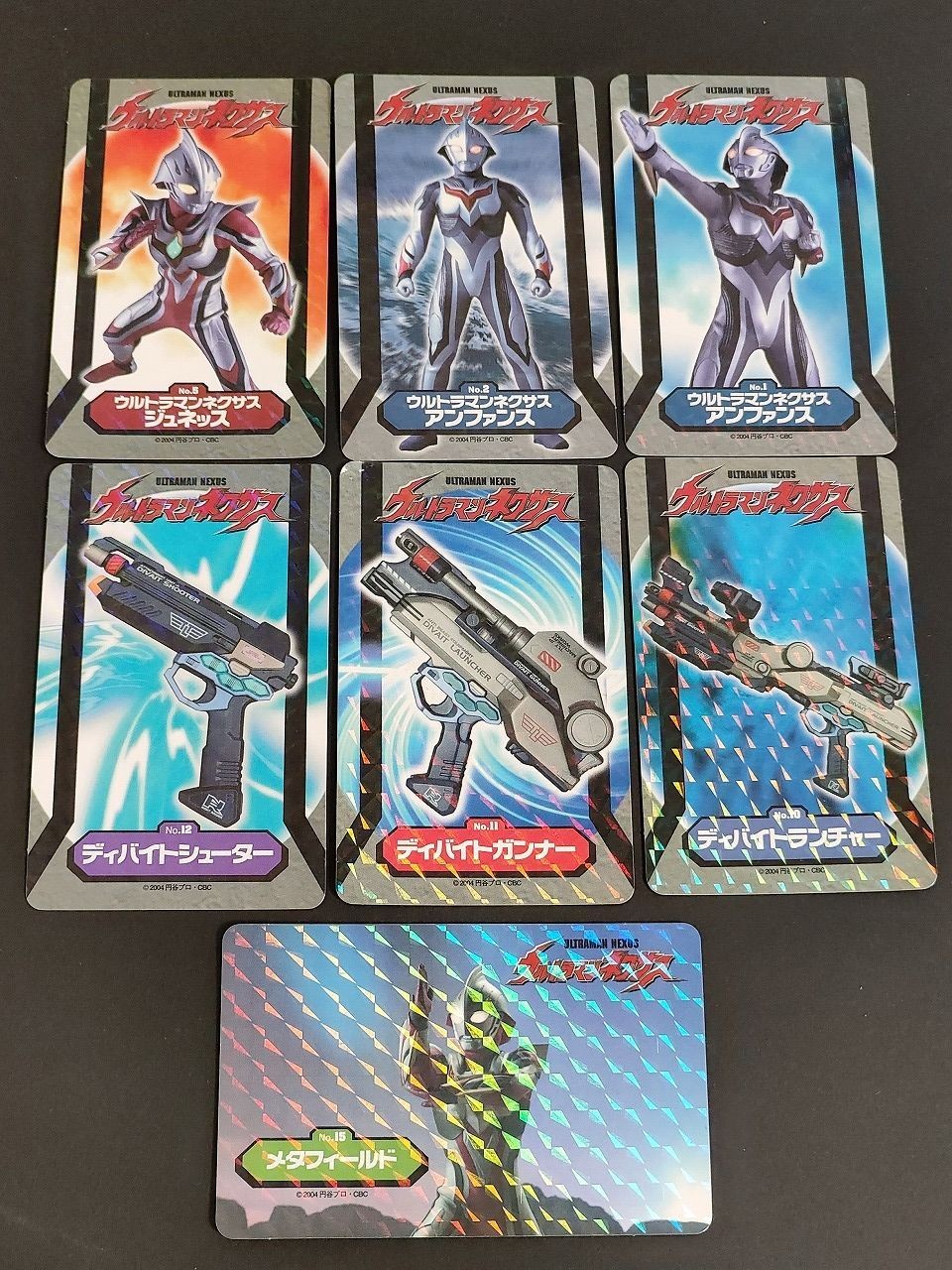 ウルトラマンネクサス プリマハム ソーセージ 1 2 5 10 11 12 15 アンファンス ジュネッス