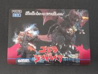 ゴジラ VS デストロイア 34 アマダ カード カードダス サムネイル 1