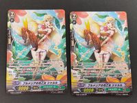ヴァンガード プルメリアの花乙女 シャルル SP RRR まとめ サムネイル 2