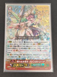 ヴァンガード 穢れなき聖女 グリンカトリーナ 超越 箔押し RRR