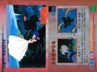 うる星やつら 高橋留美子 コレクションカード まとめ ラム 学校にて ラムは普通の女の子 文字色のラム ボーイ＆ガール 友引町大仮装大会 電飾の魔境 キツネの嫁取り I LOVE ルム・レタス 水乃小路家の婿 epoch エポック サムネイル 9