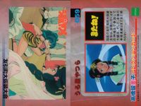 うる星やつら 高橋留美子 コレクションカード まとめ ラム 学校にて ラムは普通の女の子 文字色のラム ボーイ＆ガール 友引町大仮装大会 電飾の魔境 キツネの嫁取り I LOVE ルム・レタス 水乃小路家の婿 epoch エポック サムネイル 6