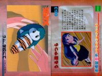 うる星やつら 高橋留美子 コレクションカード まとめ ラム 学校にて ラムは普通の女の子 文字色のラム ボーイ＆ガール 友引町大仮装大会 電飾の魔境 キツネの嫁取り I LOVE ルム・レタス 水乃小路家の婿 epoch エポック サムネイル 2