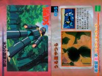 うる星やつら 高橋留美子 コレクションカード まとめ ラム 学校にて ラムは普通の女の子 文字色のラム ボーイ＆ガール 友引町大仮装大会 電飾の魔境 キツネの嫁取り I LOVE ルム・レタス 水乃小路家の婿 epoch エポック サムネイル 10