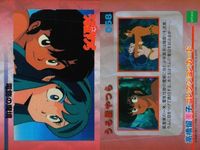 うる星やつら 高橋留美子 コレクションカード まとめ ラム 学校にて ラムは普通の女の子 文字色のラム ボーイ＆ガール 友引町大仮装大会 電飾の魔境 キツネの嫁取り I LOVE ルム・レタス 水乃小路家の婿 epoch エポック サムネイル 7