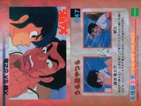 うる星やつら 高橋留美子 コレクションカード まとめ 雪白き炎の殺意 ラン I LOVE S レター 女湯をのぞけ！ 帰ってきたスケ番3人組 テン敵 テンテンの母 面堂終太郎 VS 水乃小路 雷之介 VS 親父 スケ番3人組 epoch エポック サムネイル 9