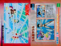 うる星やつら 高橋留美子 コレクションカード まとめ 雪白き炎の殺意 ラン I LOVE S レター 女湯をのぞけ！ 帰ってきたスケ番3人組 テン敵 テンテンの母 面堂終太郎 VS 水乃小路 雷之介 VS 親父 スケ番3人組 epoch エポック サムネイル 2