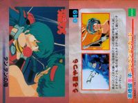うる星やつら 高橋留美子 コレクションカード まとめ 雪白き炎の殺意 ラン I LOVE S レター 女湯をのぞけ！ 帰ってきたスケ番3人組 テン敵 テンテンの母 面堂終太郎 VS 水乃小路 雷之介 VS 親父 スケ番3人組 epoch エポック サムネイル 7