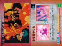 うる星やつら 高橋留美子 コレクションカード まとめ 雪白き炎の殺意 ラン I LOVE S レター 女湯をのぞけ！ 帰ってきたスケ番3人組 テン敵 テンテンの母 面堂終太郎 VS 水乃小路 雷之介 VS 親父 スケ番3人組 epoch エポック サムネイル 5