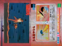 うる星やつら 高橋留美子 コレクションカード まとめ 雪白き炎の殺意 ラン I LOVE S レター 女湯をのぞけ！ 帰ってきたスケ番3人組 テン敵 テンテンの母 面堂終太郎 VS 水乃小路 雷之介 VS 親父 スケ番3人組 epoch エポック サムネイル 6