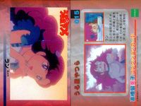 うる星やつら 高橋留美子 コレクションカード まとめ ラム家の人々 クラマ姫 こたつ猫 レイ 弁天 おユキ ラン 錯乱坊 三宅しのぶ 021 020 019 018 017 016 015 014 010 epoch エポック サムネイル 8