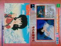 うる星やつら 高橋留美子 コレクションカード まとめ ラム家の人々 クラマ姫 こたつ猫 レイ 弁天 おユキ ラン 錯乱坊 三宅しのぶ 021 020 019 018 017 016 015 014 010 epoch エポック サムネイル 6